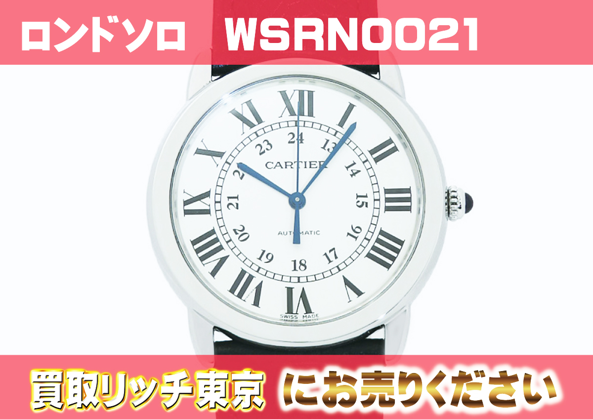 794　ロンドソロ　WSRN0021